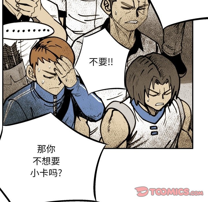 第53話 - 第73张