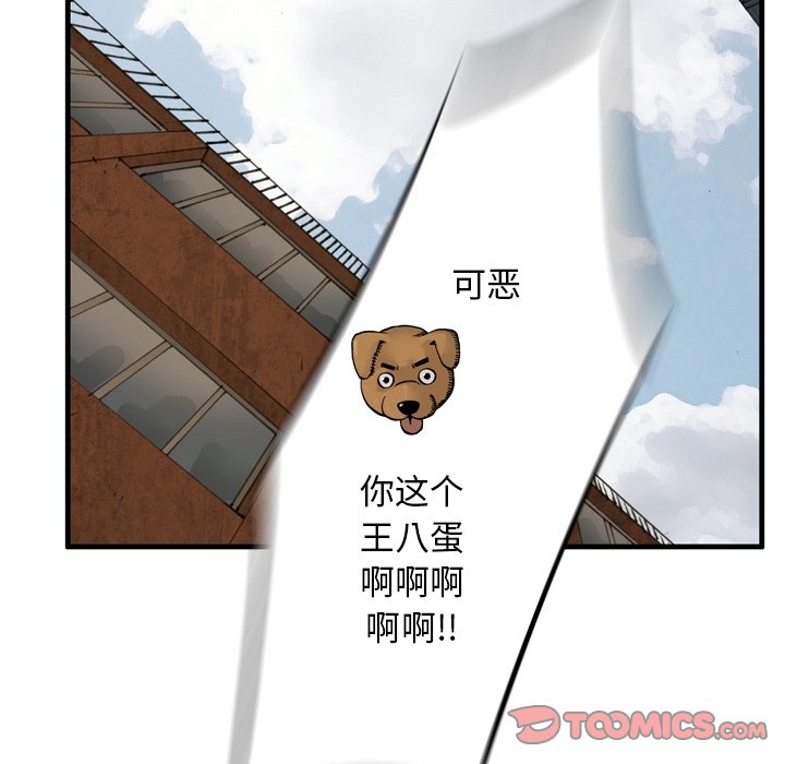 第53話 - 第75张