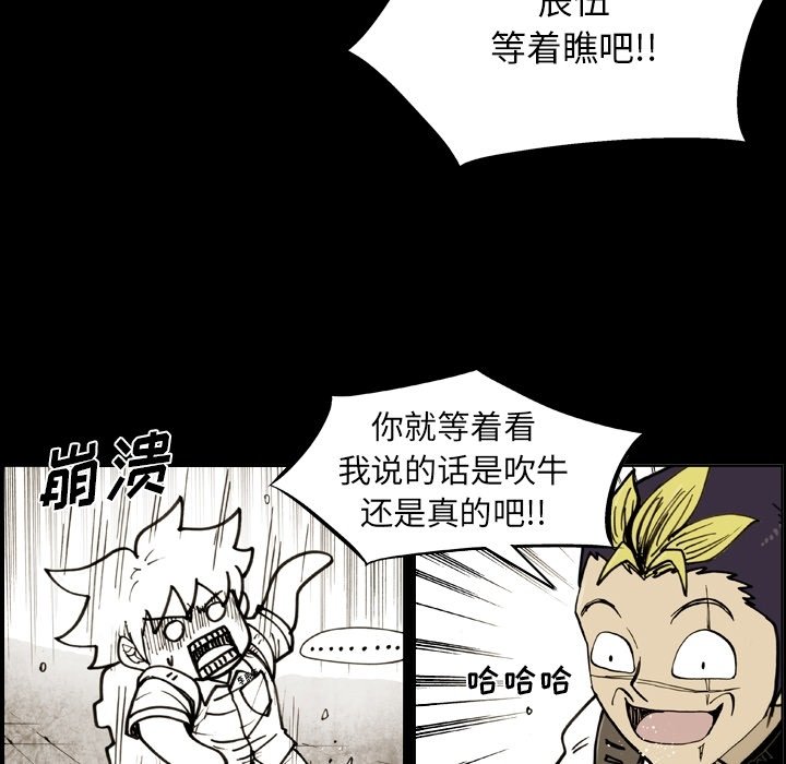 第53話 - 第8张