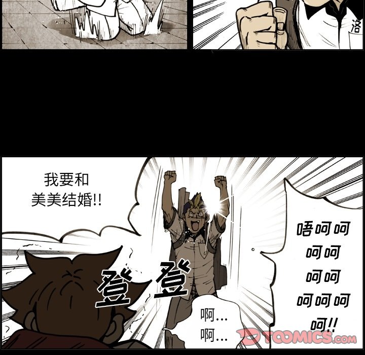 第53話 - 第9张