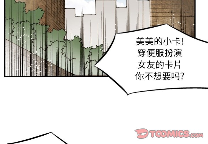 第54話 - 第1张