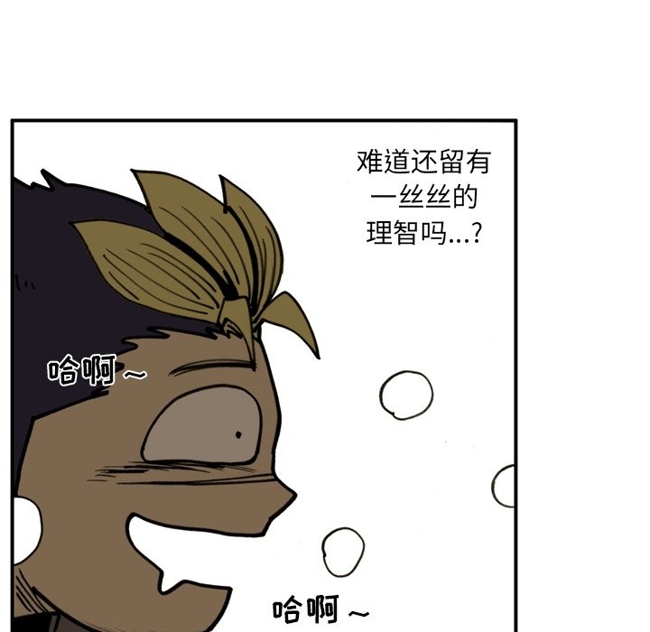 第54話 - 第10张
