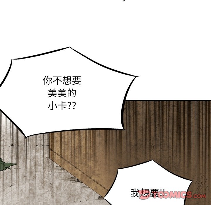 第54話 - 第13张