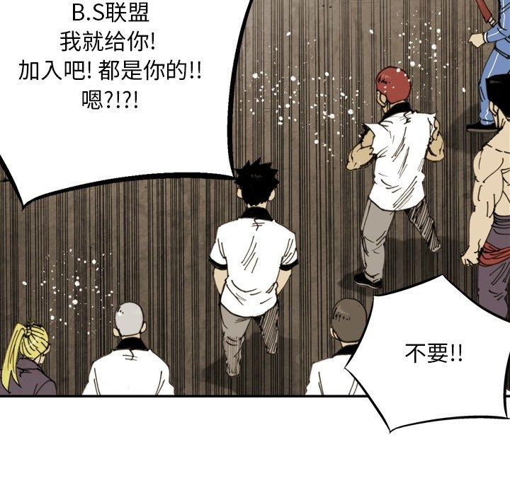 第54話 - 第15张