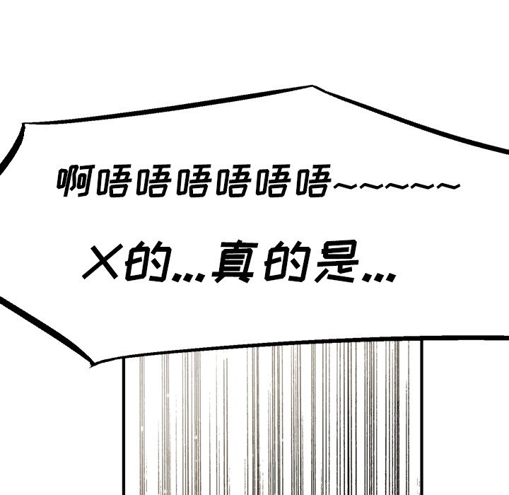 第54話 - 第16张