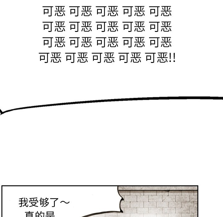 第54話 - 第19张