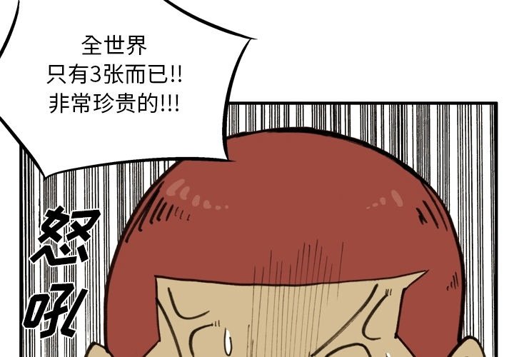 第54話 - 第2张