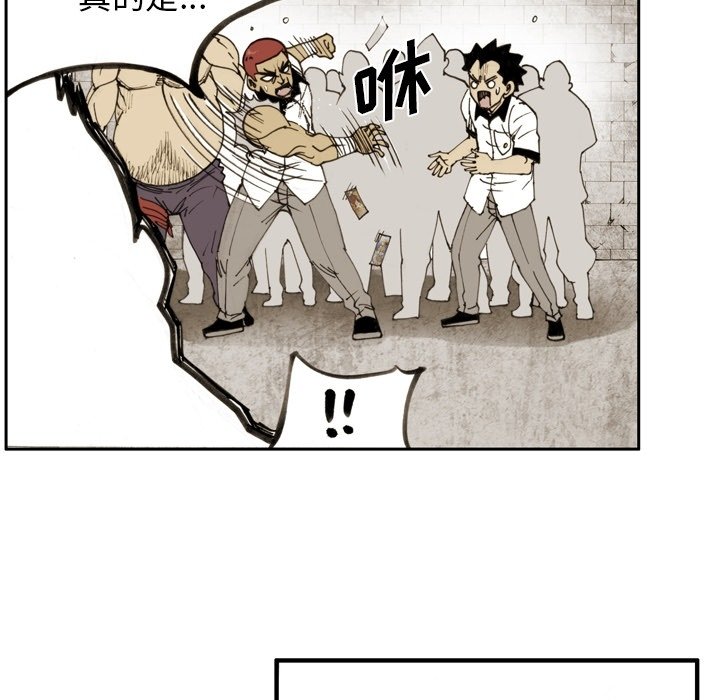 第54話 - 第20张