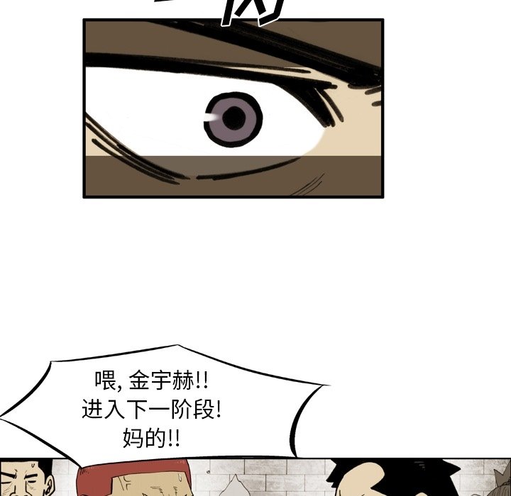 第54話 - 第22张