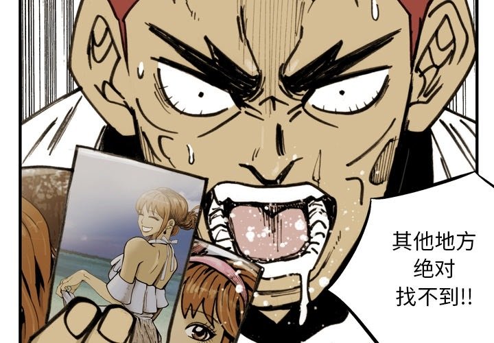 第54話 - 第3张