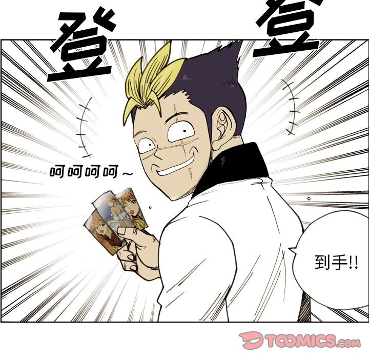 第54話 - 第33张
