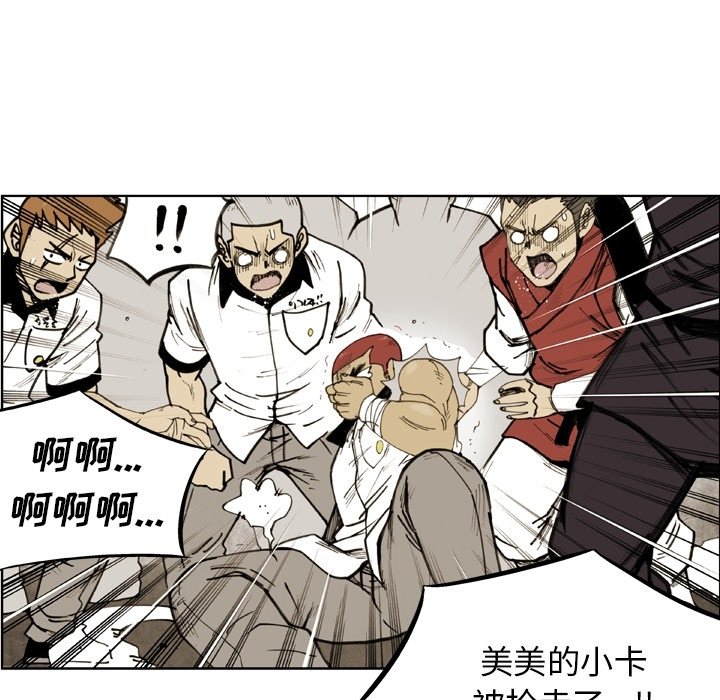 第54話 - 第34张