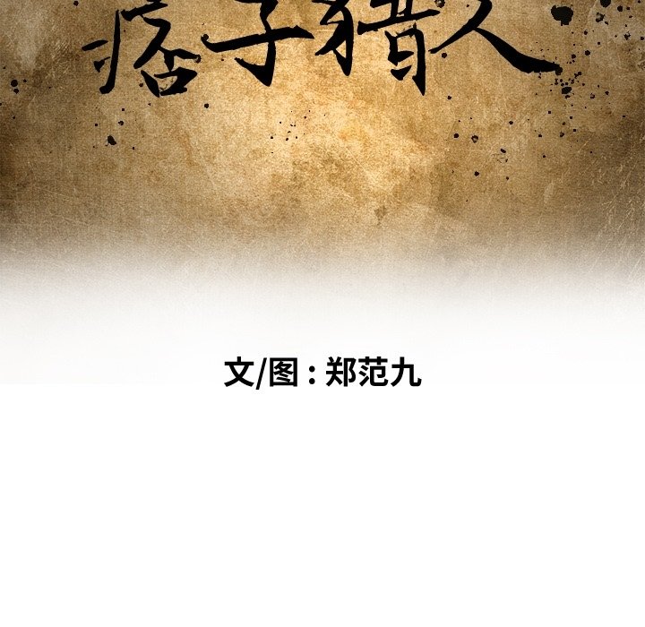 第54話 - 第36张