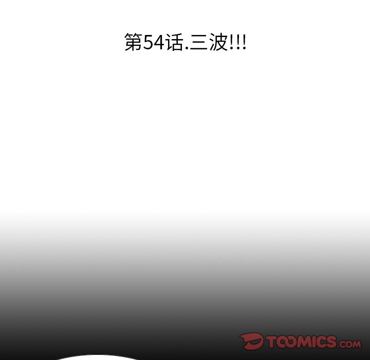 第54話 - 第37张