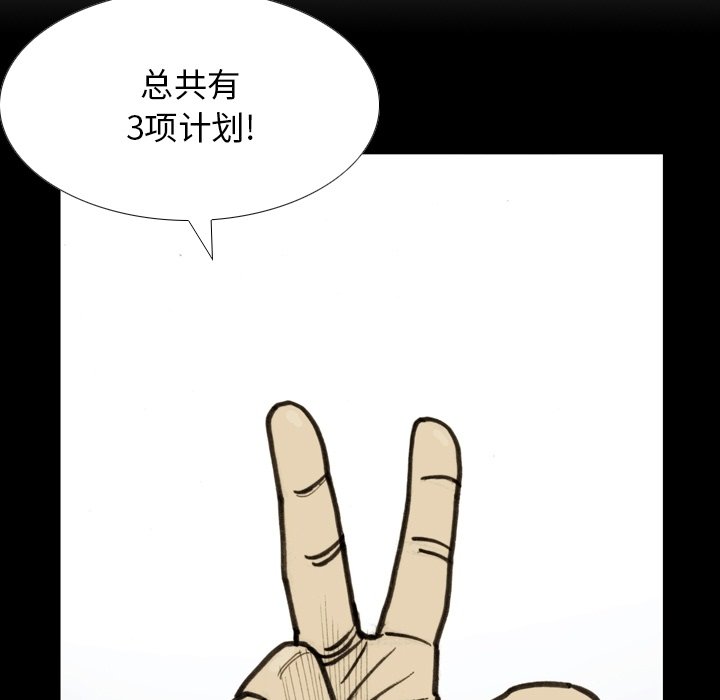 第54話 - 第38张