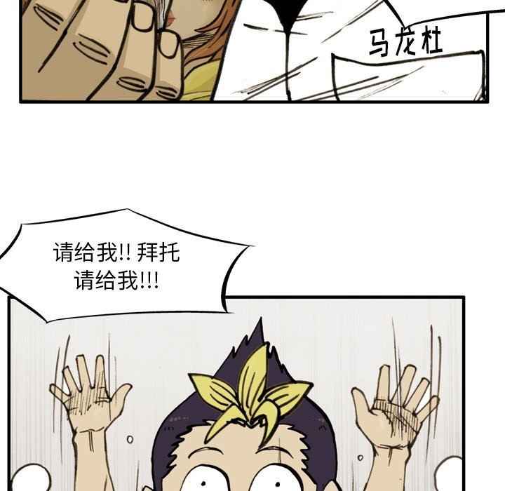 第54話 - 第4张