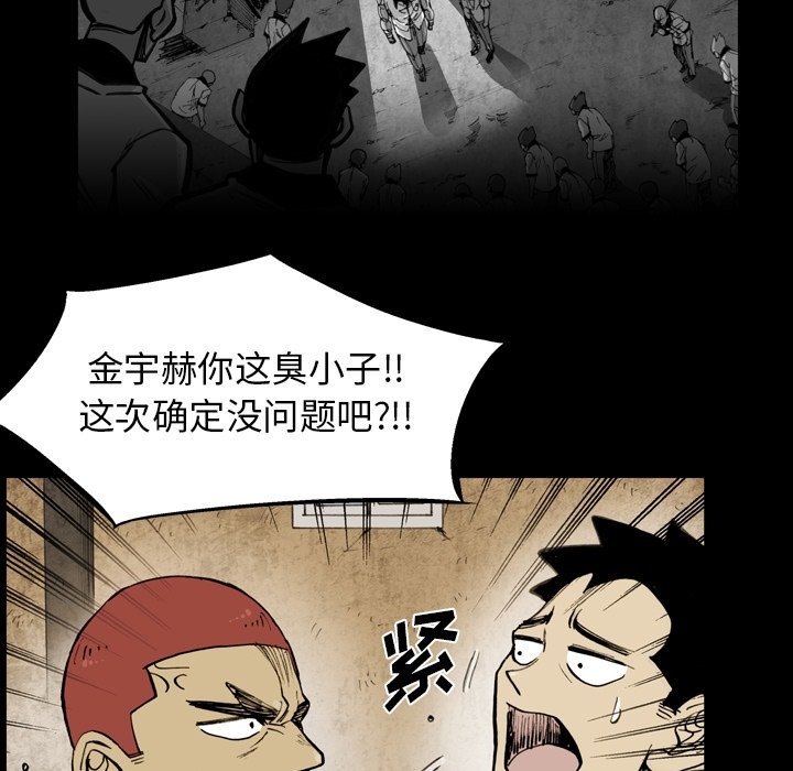 第54話 - 第42张