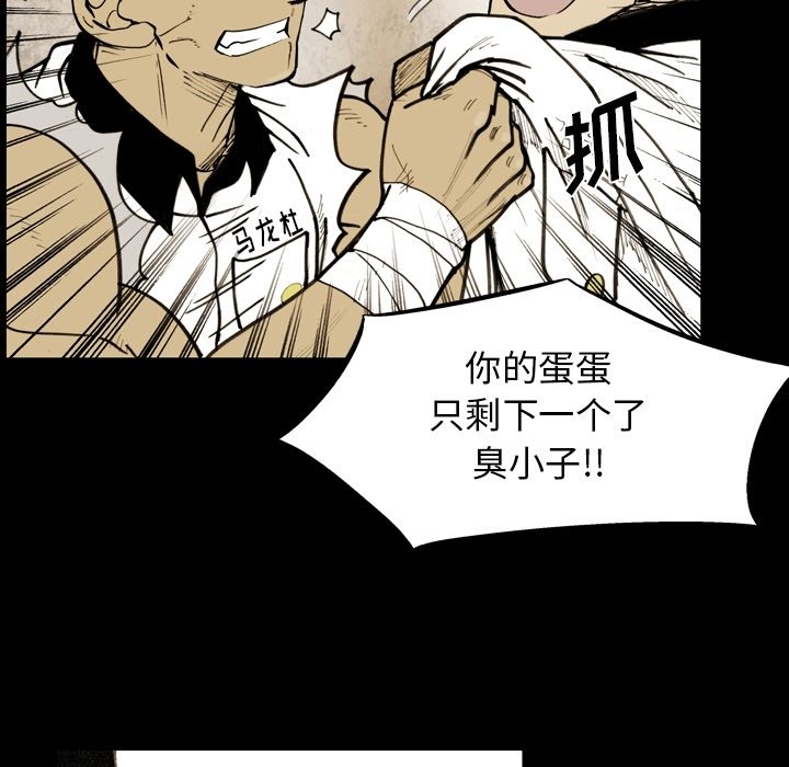 第54話 - 第43张