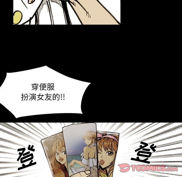 第54話 - 第45张