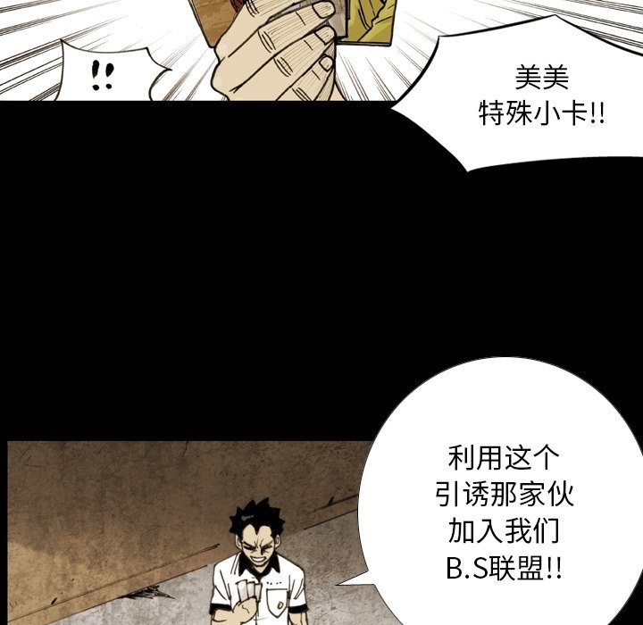 第54話 - 第46张