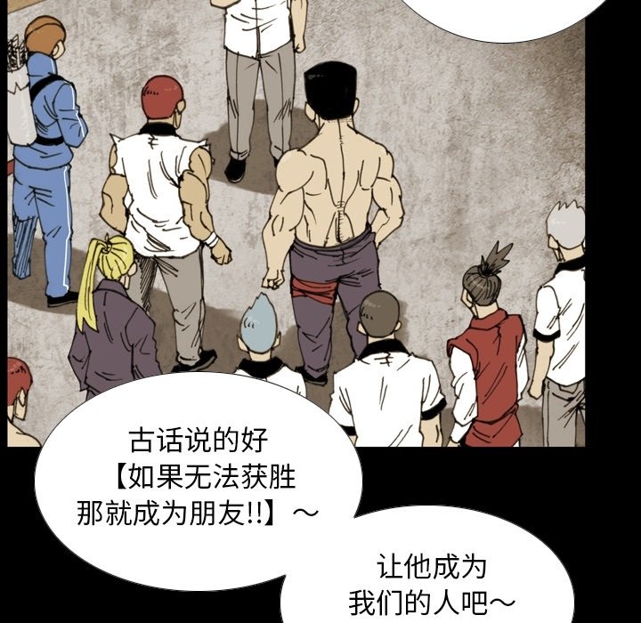 第54話 - 第47张