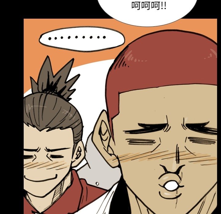第54話 - 第48张