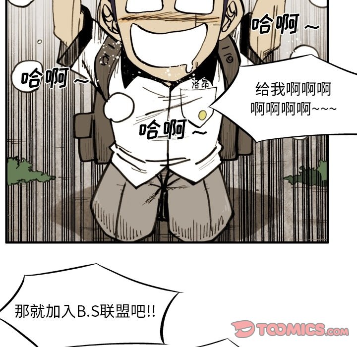 第54話 - 第5张