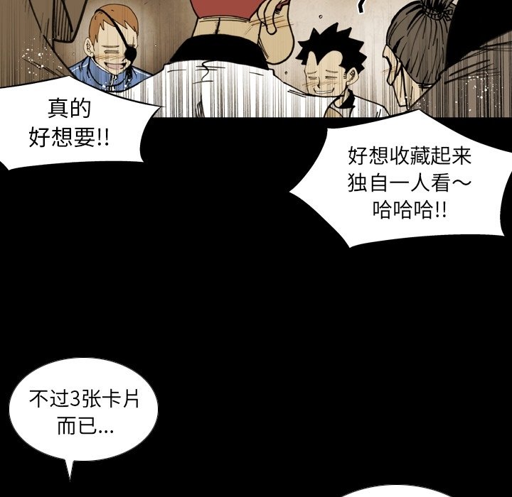 第54話 - 第50张