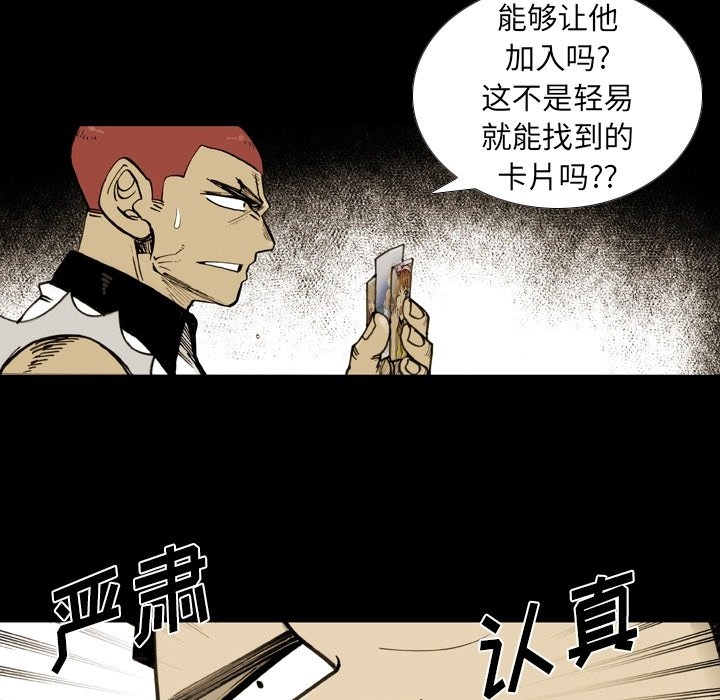 第54話 - 第51张