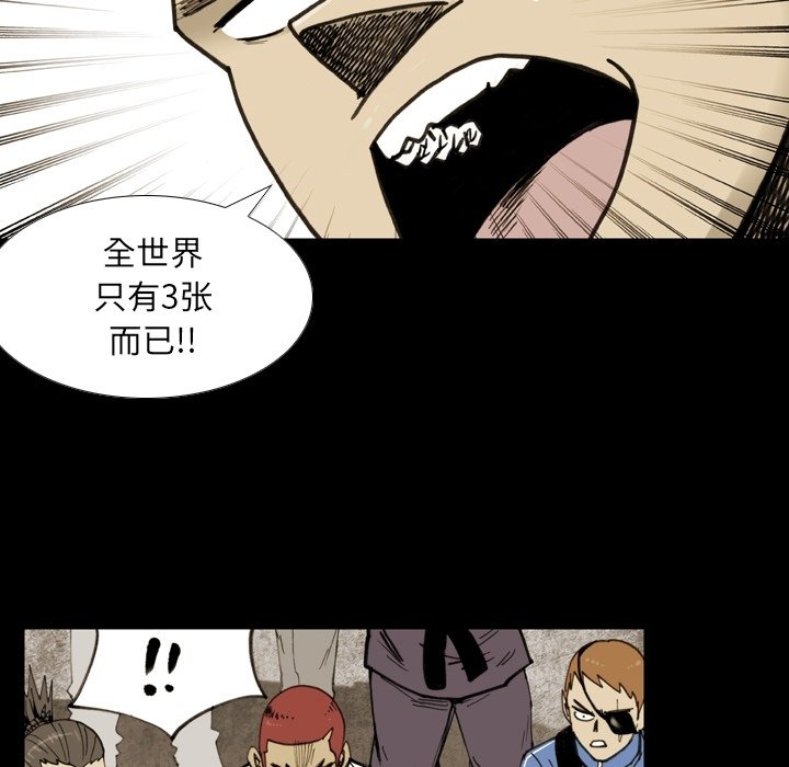 第54話 - 第52张