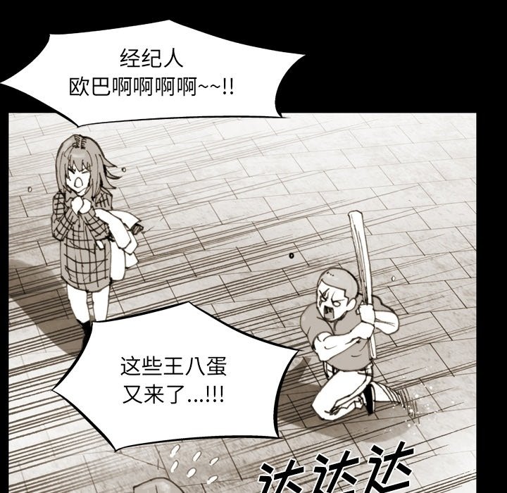 第54話 - 第55张