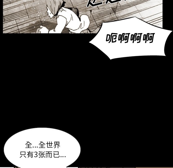 第54話 - 第56张