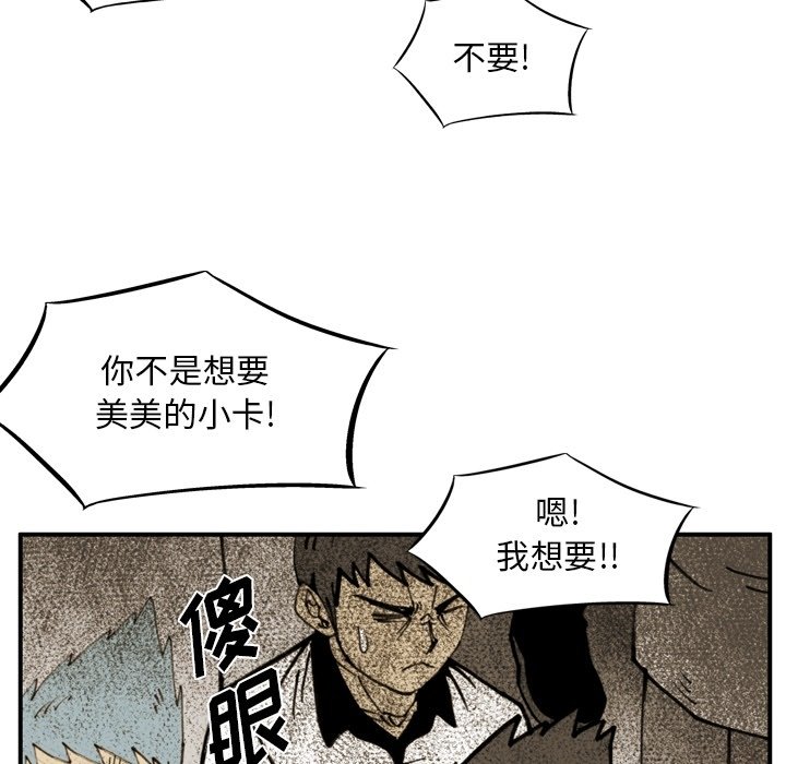 第54話 - 第6张