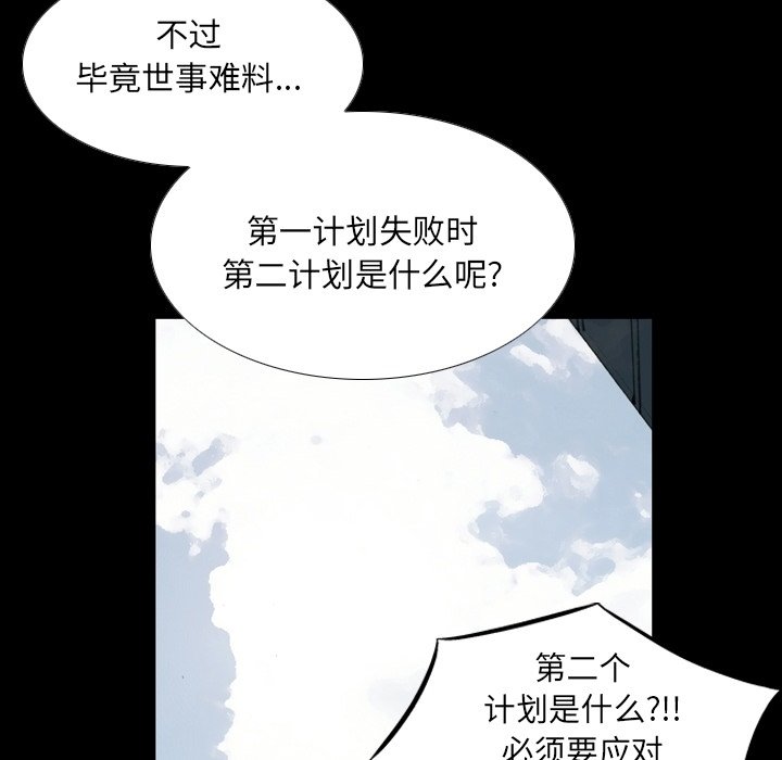 第54話 - 第60张