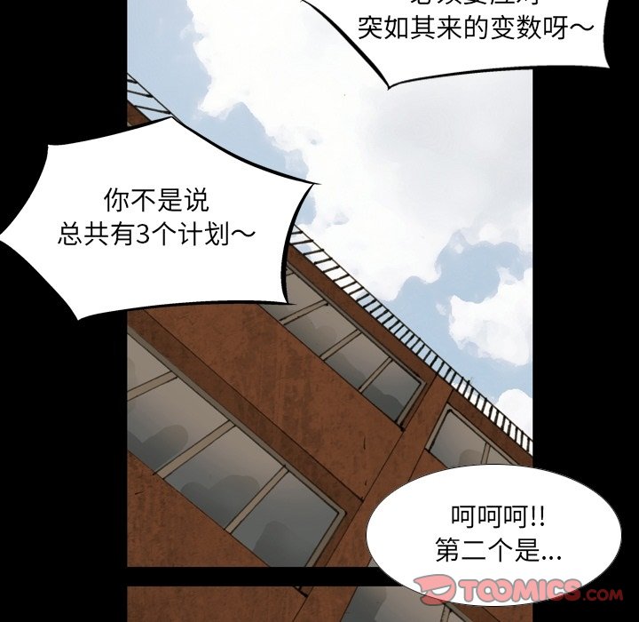 第54話 - 第61张