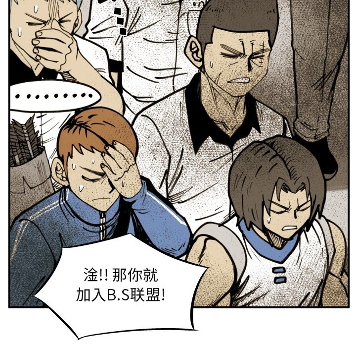 第54話 - 第7张