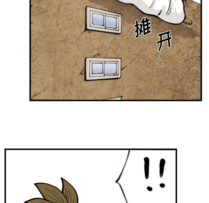 第54話 - 第70张
