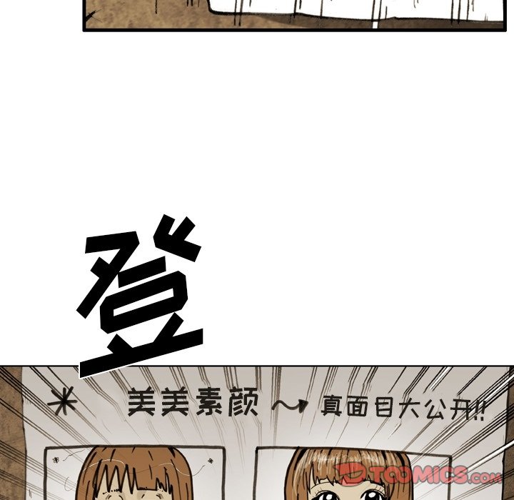 第54話 - 第73张