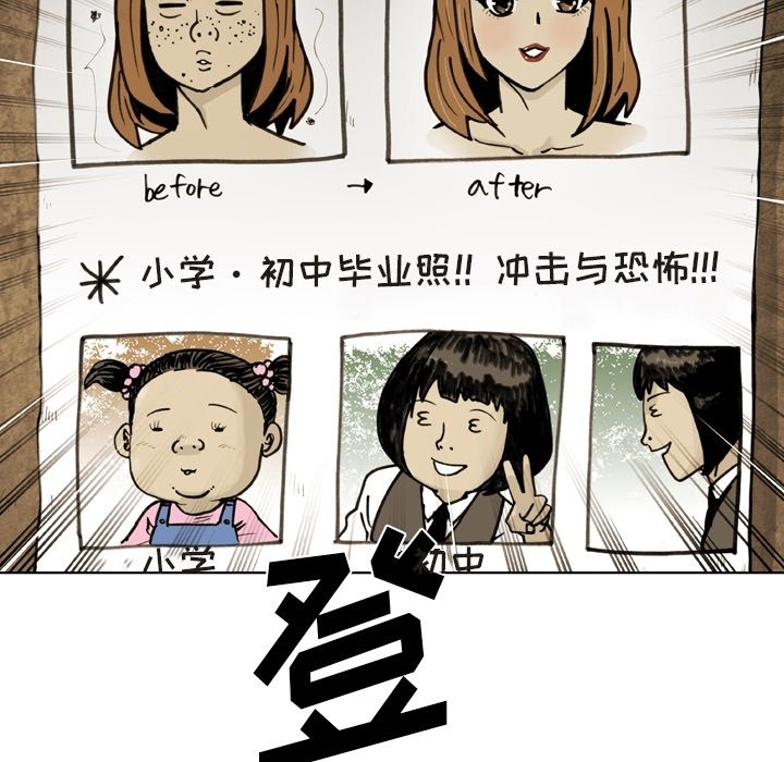 第54話 - 第74张