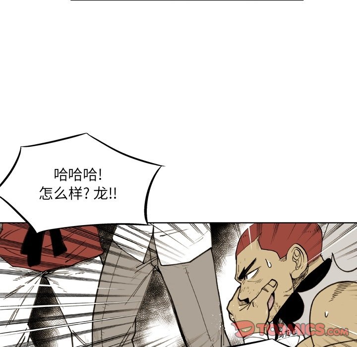 第54話 - 第77张