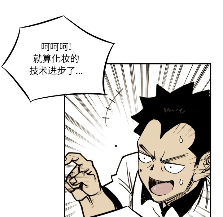 第54話 - 第79张