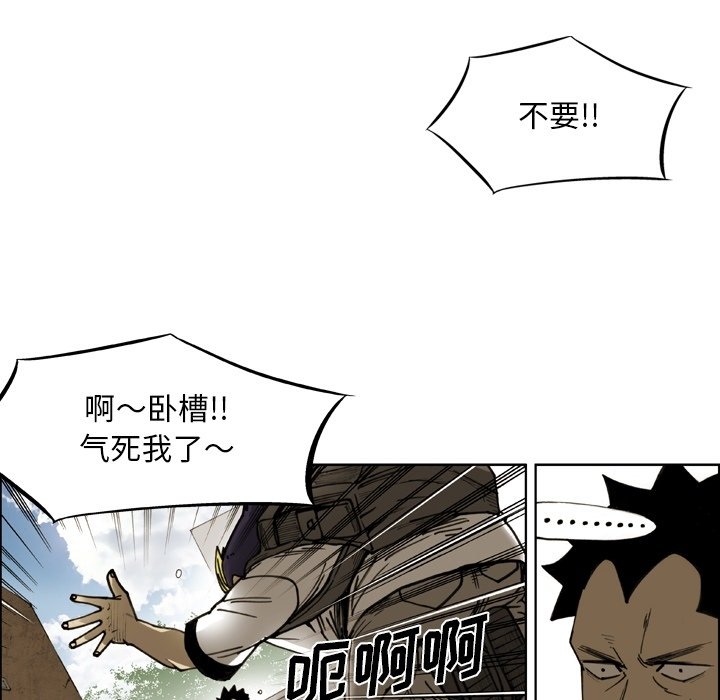 第54話 - 第8张