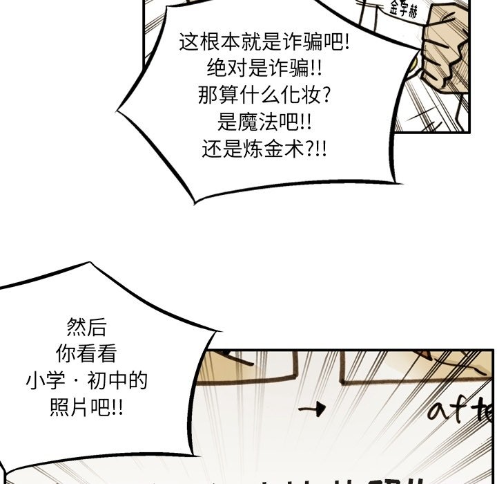 第54話 - 第80张