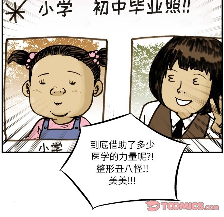 第54話 - 第81张
