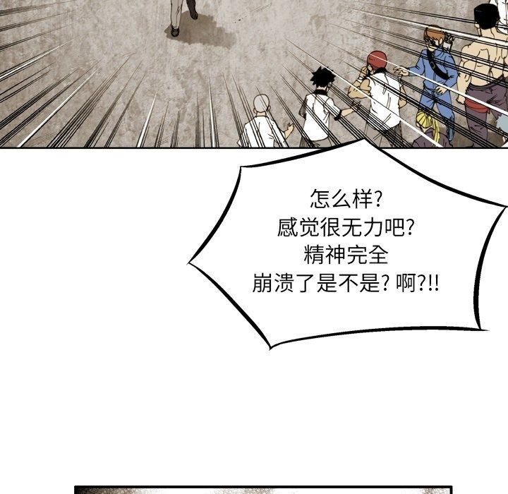 第54話 - 第83张