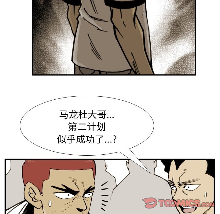 第54話 - 第85张