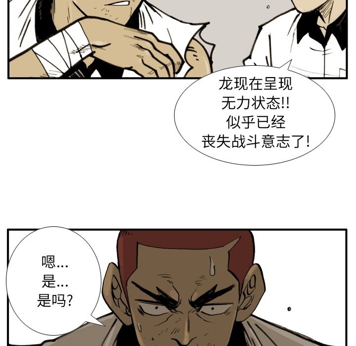 第54話 - 第86张