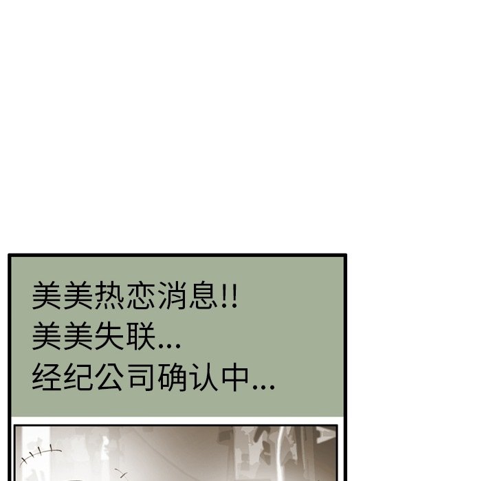 第54話 - 第88张