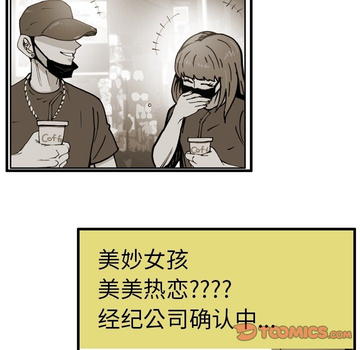 第54話 - 第89张