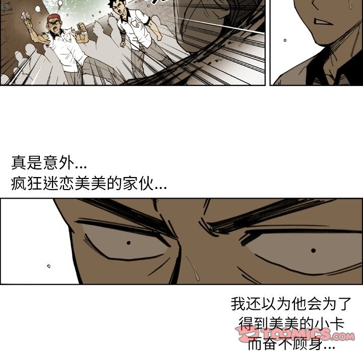 第54話 - 第9张